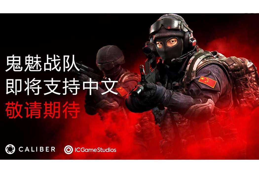 鬼魅戰隊 鬼魅戰隊