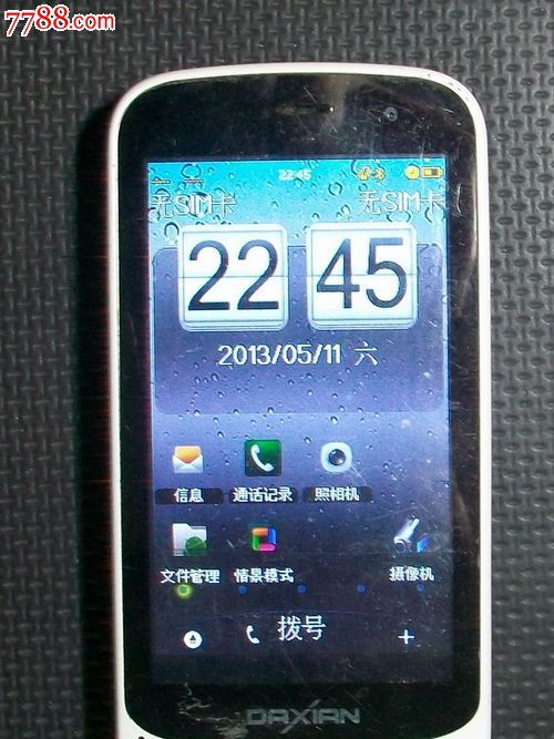 大顯X920 大顯X920