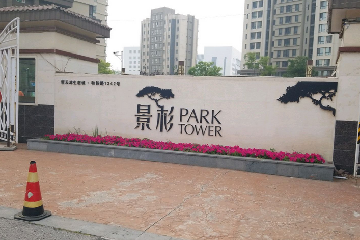 ParkTower景杉 ParkTower景杉