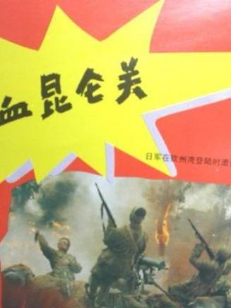 王玉璋 王玉璋