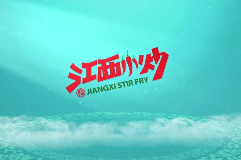 江西小炒 江西小炒