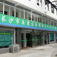 西湖街道(湖南省長沙市嶽麓區西湖街道) 西湖街道(湖南省長沙市嶽麓區西湖街道)