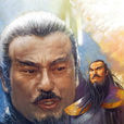雄霸(漫畫《風雲》第一部中主要反派)