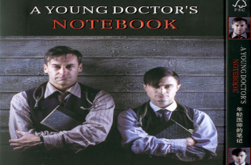 年輕醫師的筆記