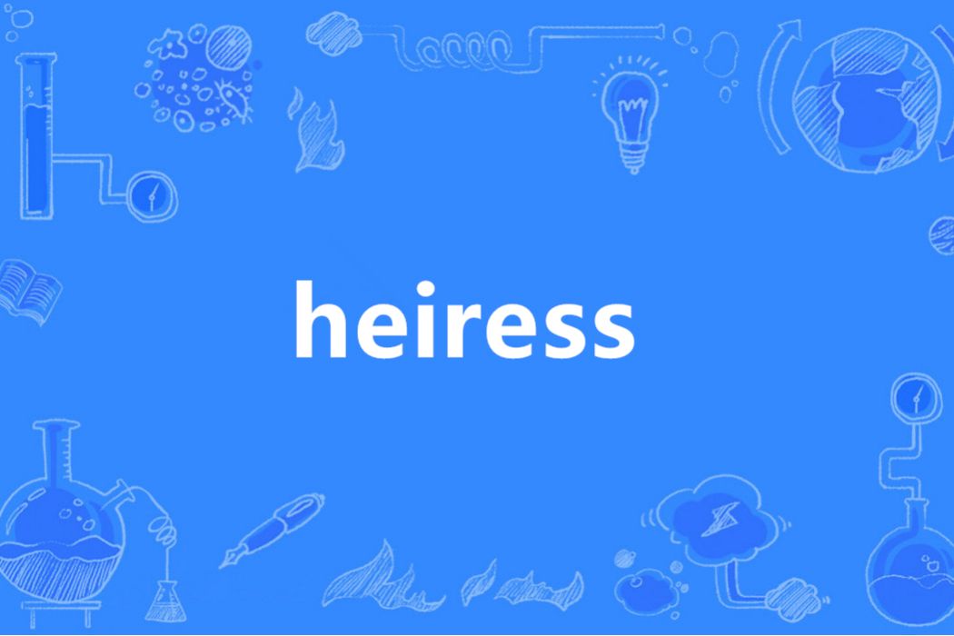 heiress(英語單詞)