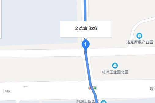 余浩路 余浩路