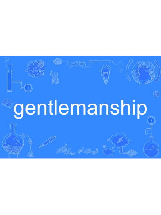 gentlemanship gentlemanship