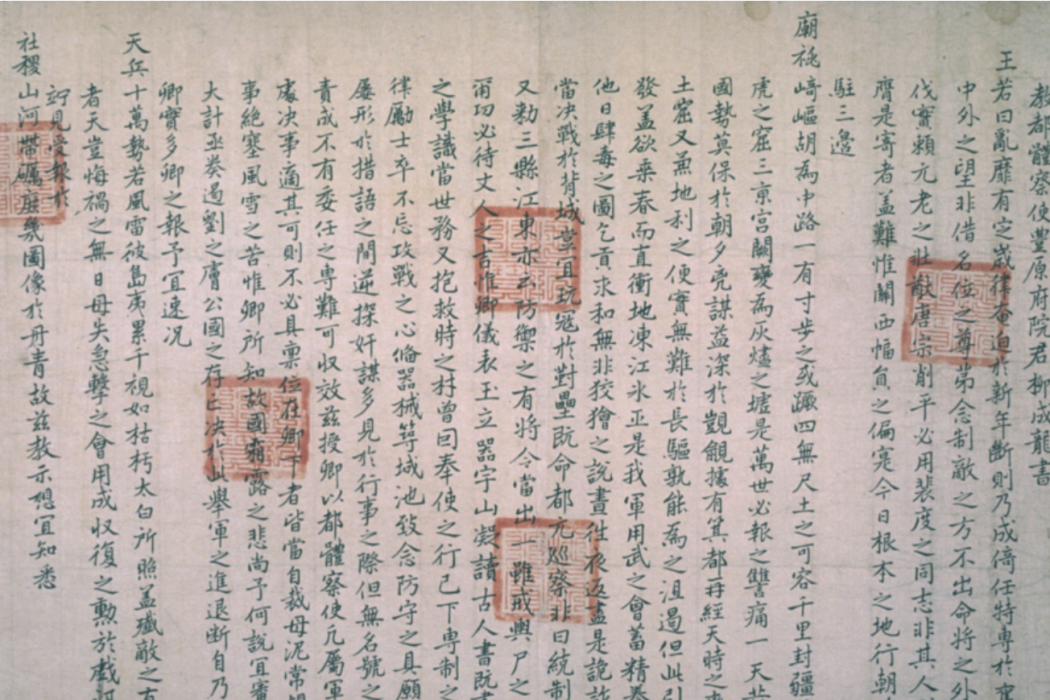 教書(朝鮮國王下達的一種文書) 教書(朝鮮國王下達的一種文書)