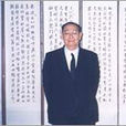 陳永祥(中央實驗話劇院舞美設計師) 陳永祥(中央實驗話劇院舞美設計師)