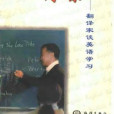 奚瑞森 奚瑞森