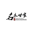 名木世家 名木世家