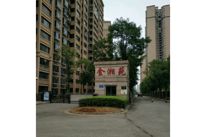 金湘苑 金湘苑