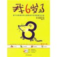 我6歲了 我6歲了