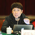 金燕(安徽省教育廳巡視員) 金燕(安徽省教育廳巡視員)