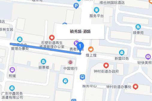 毓秀路(廣州市毓秀路) 毓秀路(廣州市毓秀路)