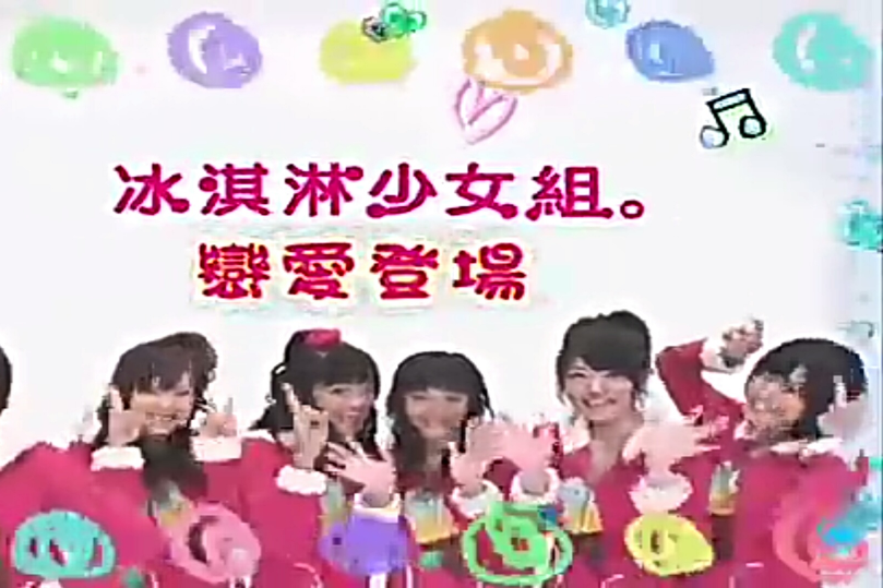 戀愛登場 戀愛登場