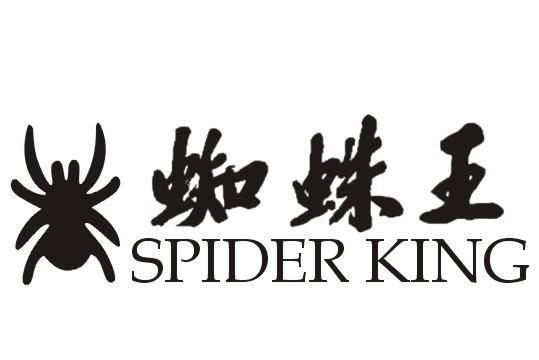 蜘蛛王 SPIDER KING 蜘蛛王 SPIDER KING