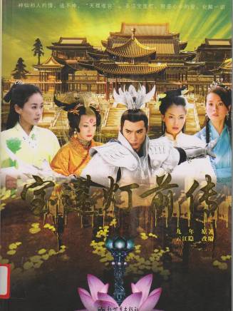 陳創(中國內地影視男演員) 陳創(中國內地影視男演員)
