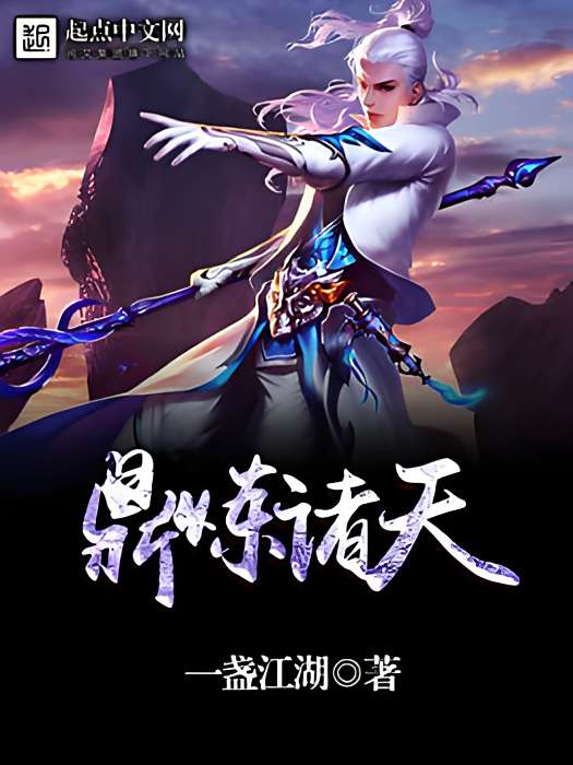 鼎煉諸天 鼎煉諸天