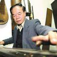嶺南古琴藝術
