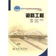 道路工 道路工