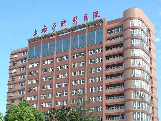 上海市肺科醫院