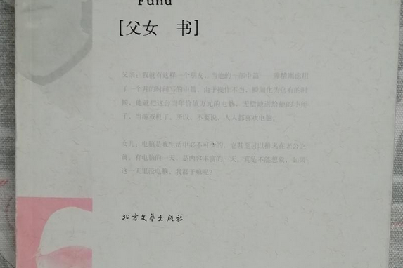 溝通與對抗 溝通與對抗