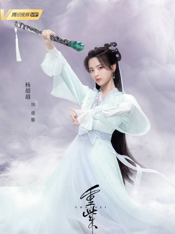 重紫(2023年劉國輝執導的電視劇)