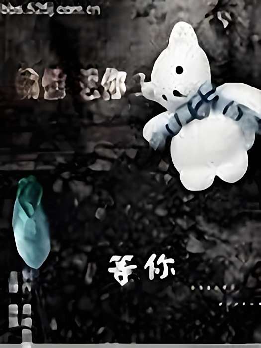 情難褪