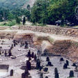 三合潭遺址 三合潭遺址