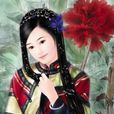 方畹儀 方畹儀