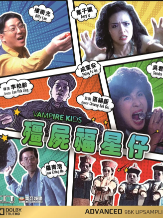 成奎安(大傻(中國香港影視男演員)) 成奎安(大傻(中國香港影視男演員))