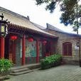 求志書院 求志書院