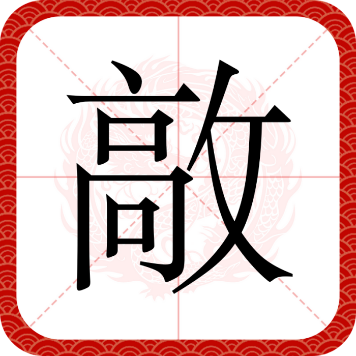 㪣 㪣