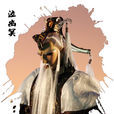 泣幽冥 泣幽冥