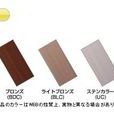電解著色 電解著色