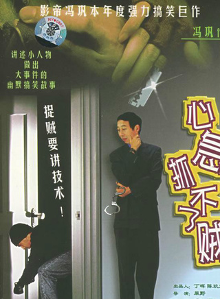 馮鞏 馮鞏