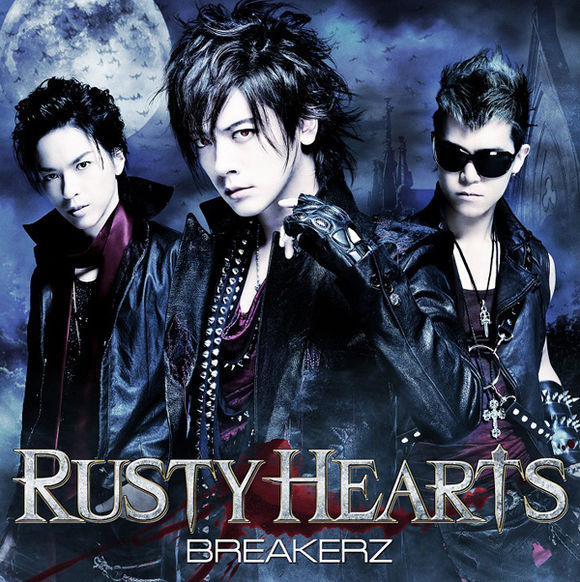 Rusty Hearts(BREAKERZ單曲)