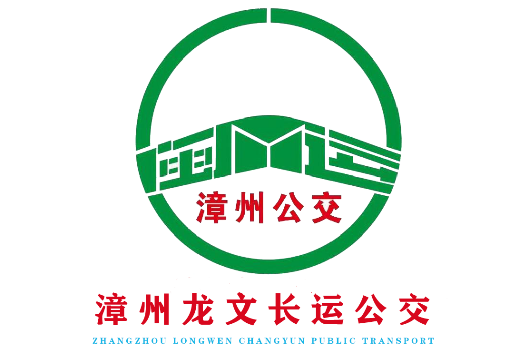 漳州公交B7路 漳州公交B7路