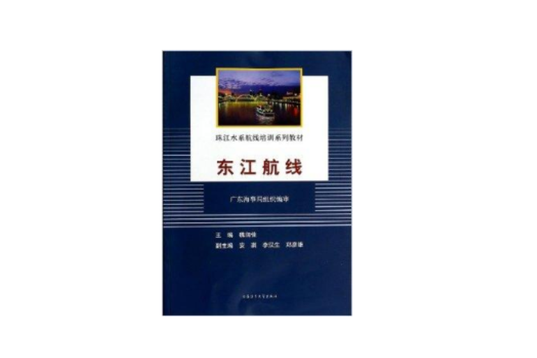 東江航線 東江航線