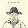 余懋學(歷史人物明朝工部尚書余懋學) 余懋學(歷史人物明朝工部尚書余懋學)