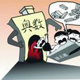 奧數班 奧數班