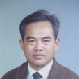 李開(南京大學中文系教授) 李開(南京大學中文系教授)