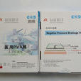 醫用聚乙烯醇 醫用聚乙烯醇