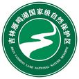 吉林雁鳴湖國家級自然保護區