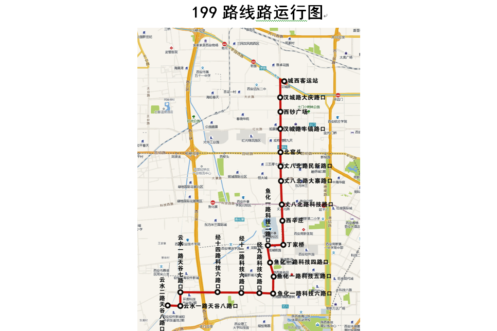 西安公交199路 西安公交199路