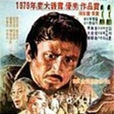雨季(1979年韓國電影)