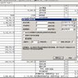 記賬本位幣