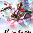 逆玄邪神 逆玄邪神