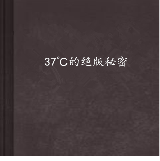 萌文推薦 萌文推薦